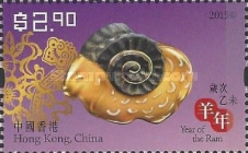 [Chinese New Year - Year of the Ram, type BLQ]