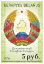[National Emblem of the Republic of Belarus, type ANP9]