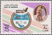 [The 40th Anniversary of Gulf Air, type HE1]
