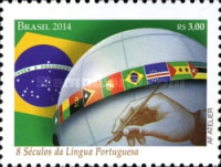 [The 800th Anniversary of the Portuguese Language - Joint Issue with Cape Verde & Portugal, type ESH]