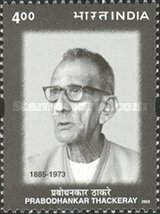 [Prabodhankar Thackeray, type CAO]