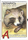 [Wild Animals, type AKJ]