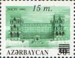 [Stamps of 1993 Surcharged, type AY6]