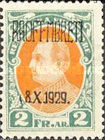 [The 35th Anniversary of the Birth of King Achmed Zoghus - Stamps of 1925 Overprinted "RROFT-MBRETI - 8.X.1929.", type BC7]