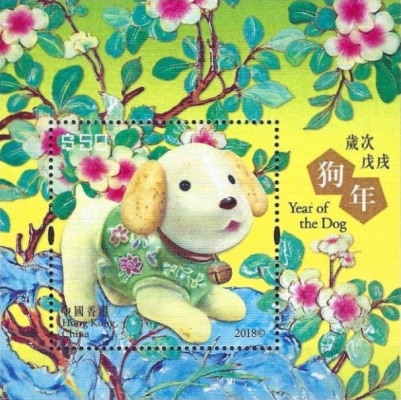 [Chinese New Year - Year of the Dog, type ]