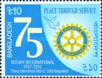 [The 75th Anniversary of Rotary International in Bangladesh, type AND]