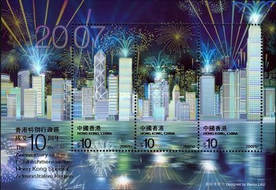 [The 10th Anniversary of the Establishment of the Hong Kong Special Administrative Region, type ]