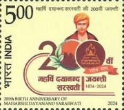 [The 200th Anniversary of the Birth of Maharishi Dayanand Saraswati, 1824-1883, type FJZ]