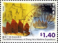 [The 600th Anniversary of the Voyages of Zheng He, Ma Sanbao, type AQF]