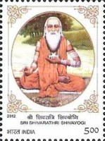 [Sri Shivarathri Shivayogi, type DCX]