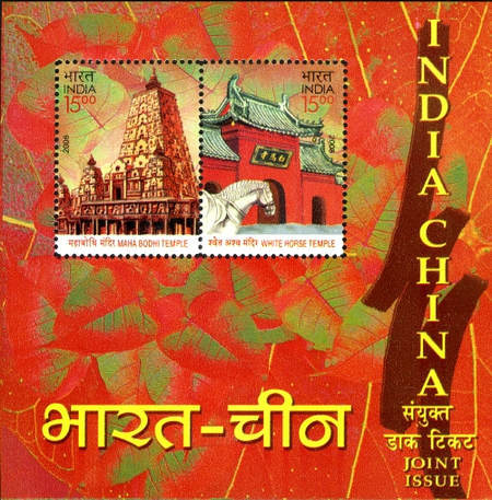 [India-China Joint Issue, type ]