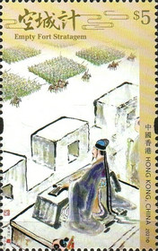 [Classical Novels of Chinese Literature - Romance of the Three Kingdoms, type CCC]