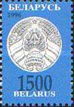 [Definitive Issue - New Coat of Arms, type DT15]