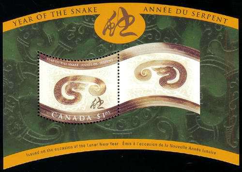 [Chinese New Year - Year of the Snake, type ]