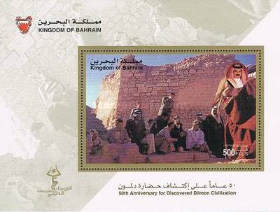 [The 50th Anniversary of Discovery of Dilmon Civilization, type ]