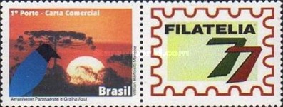 [Tourism - Paraná. Personalized Stamps, type ZLB]