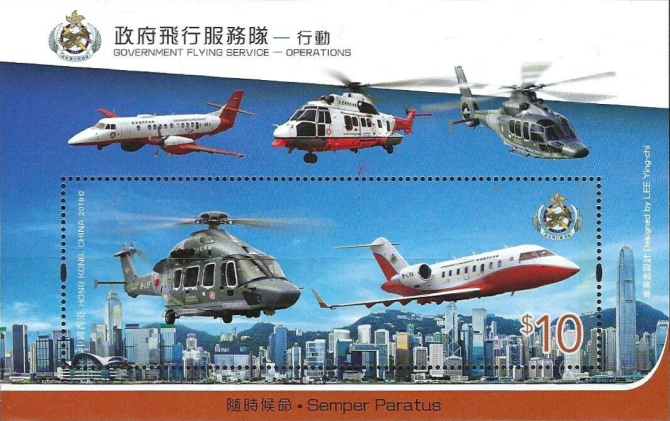 [Government Flying Service – Operations, type ]