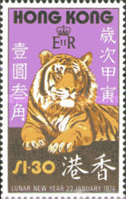 [Chinese New Year - Year of the Tiger, type DL]
