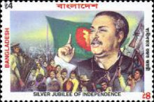 [The 25th Anniversary of Independence, 1996, type UF]