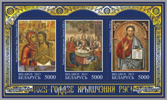 [The 1025th Anniversary of the Baptism of Russia - Joint Issue with Russia & Ukraine, type ]