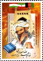 [Khwaja Abdullah Ansari Peer Heart, type AZH]