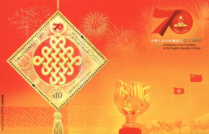 [The 70th Anniversary of the Founding of the People's Republic of China, type ]