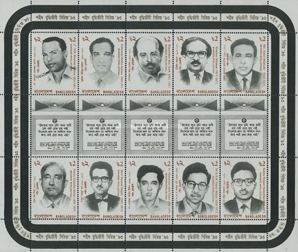 [Martyred Intellectuals, type ]