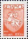 [Definitive Issue - Coat of Arms, type N11]
