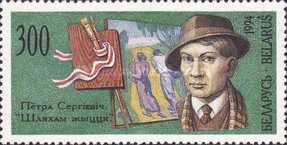 [Painters of Belarus, type BF]