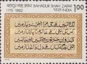 [The 200th Anniversary of the Birth of Emperor Bahadur Shah Zafar, type RH]