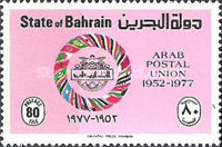 [The 25th Anniversary of Arab Postal Union, type CS1]