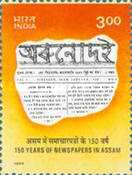 [The 150th Anniversary of Newspapers in Assam, type BEM]