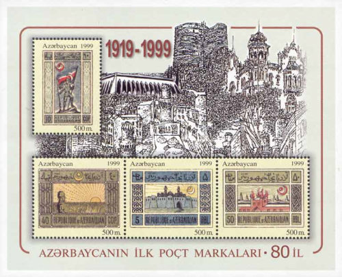 [The 80th Anniversary of First Azerbaijani Stamps, type ]