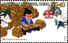 [Children Stamps - Chinese Idioms and their Stories, type BDA]