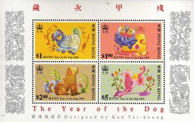 [Chinese New Year - Year of the Dog, type ]