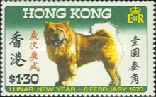 [Chinese New Year - Year of the Dog, type BW]