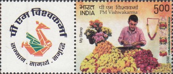 [PM Vishwakarma - Traditionla Crafts - Personalized Vignette, type FEL]