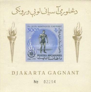 [Gold Medalists at the 4th Asian Games 1962 - Djakarta, Indonesia, type ]