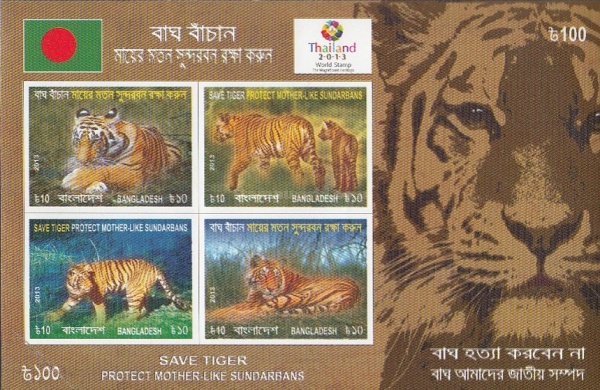 [World Stamp Exhibition THAILAND 2013, type AOE1]
