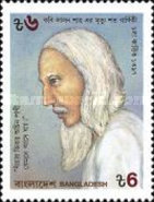 [The 100th Anniversary of the Death of Lalan Shah, Poet, 1774-1890, type KD]