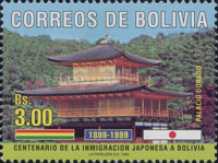 [The 100th Anniversary of the Japanese Immigration to Bolivia, type AVI]