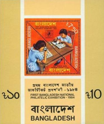 [National Stamp Exhibition "Banglapex '84" - Bangladesh, type ]