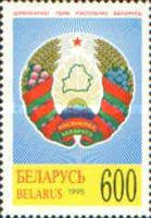 [State Symbols of Republic Belarus, type CM]