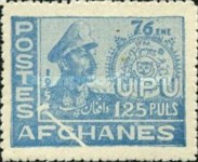 [The 76th Anniversary (1950) of the Universal Postal Union, type EK1]