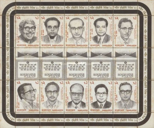 [The 20th Anniversary of Independence - Martyred Intellectuals, type ]