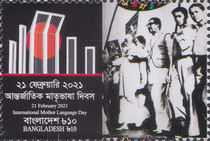 [International Mother Language Day, type AYX]