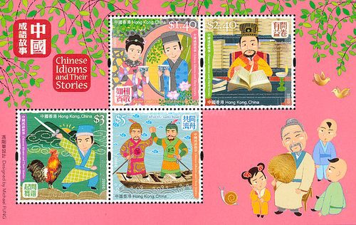[Chinese Idioms and Their Stories, type ]
