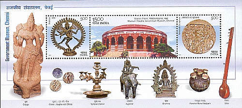 [Government Museum, Chennai, type ]