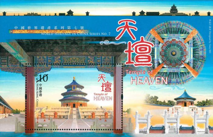 [UNESCO World Heritage Sites in China - Temple of Heaven, type ]