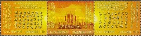 [The 50th Anniversary of Amar Ekushey, Language Movement - International Mother Language Day, type ]